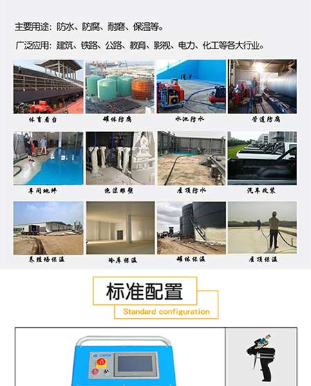 JNJX-H5600(T)PLC聚脲噴涂機(jī)設(shè)備 -2